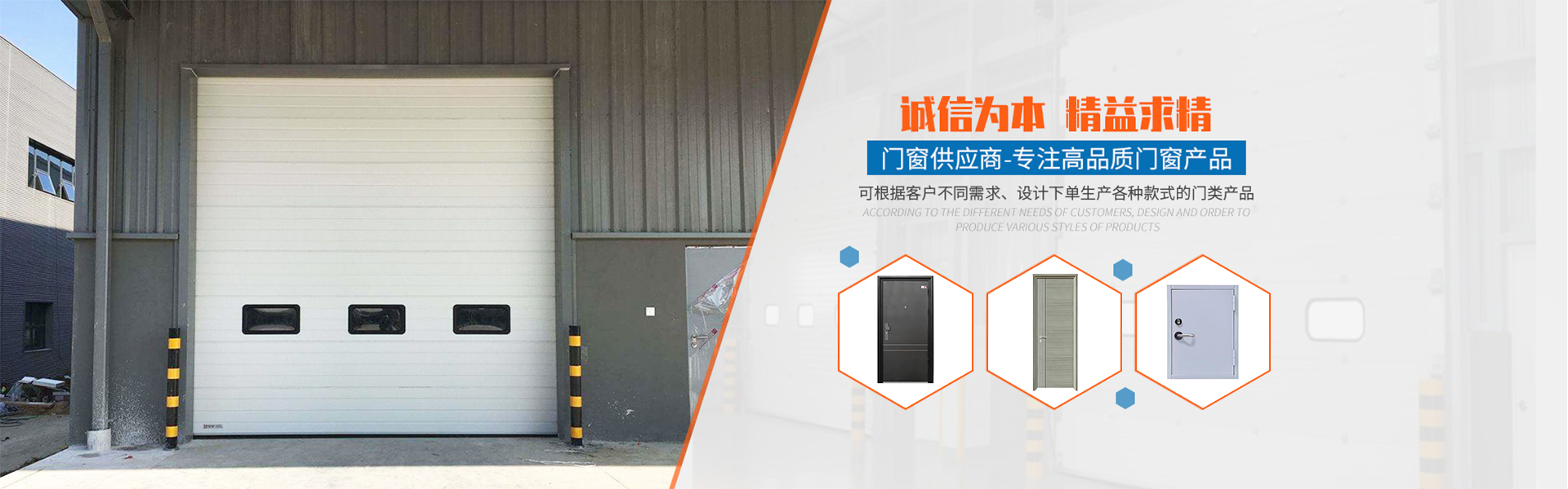 錦宏門(mén)業(yè)專(zhuān)注：防火門(mén)，防火卷簾門(mén)，擋煙垂壁，鋼質(zhì)門(mén)，防爆門(mén)窗，防火窗，工業(yè)門(mén)等。
